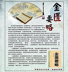 名著簡介圖片