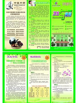 衛生與健康圖片