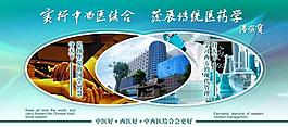 中西醫結合圖片
