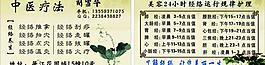經絡養生名片圖片