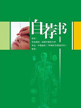 求職圖片