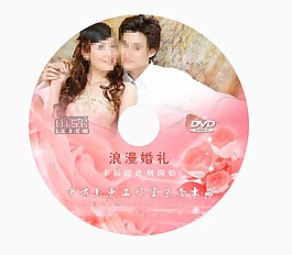 婚慶光盤封面素材下載