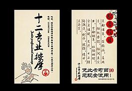 按摩名片圖片