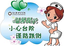 中醫院溫馨提示圖片