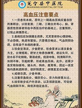 高血压注意要点图片