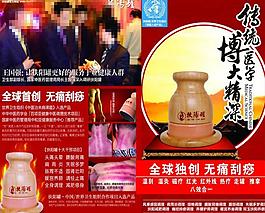 扶陽罐圖片