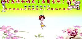 小護士愛心背景圖片