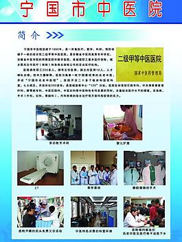 中醫(yī)院宣傳單頁圖片