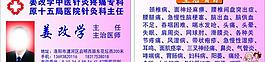 診所名片圖片