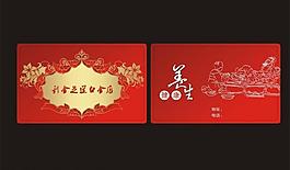 足道代金卡圖片