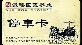 停車卡圖片
