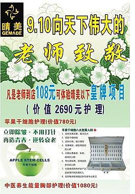 美容護理圖片