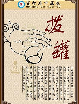 撥罐圖片
