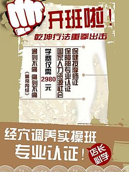 穴位實操班招生圖片