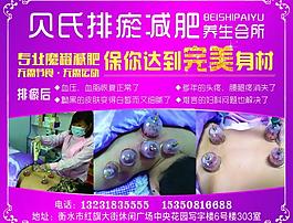 排瘀廣告圖片