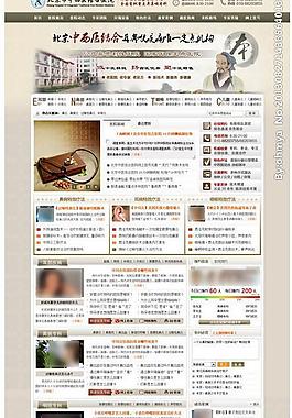 耳鼻喉網(wǎng)站首頁(yè)圖片