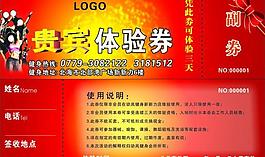 體驗卷圖片