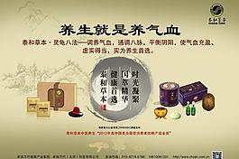 泰和草本靈龜八法圖片
