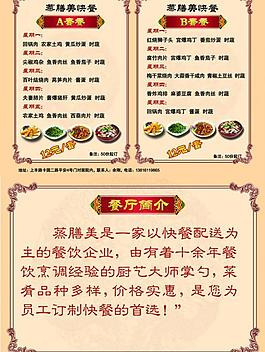 蒸膳美餐廳促銷圖片
