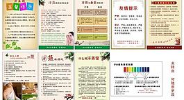 安然納米汗蒸圖片