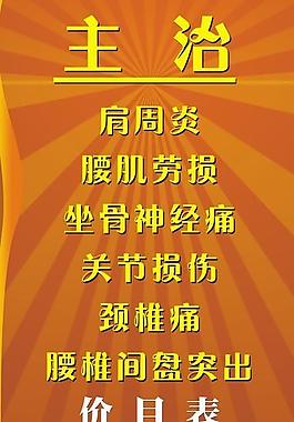 按摩圖片
