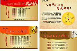 九型體質(zhì)膏方宣傳圖片