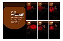健康与睡眠图片