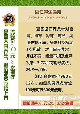 同仁養生會所圖片