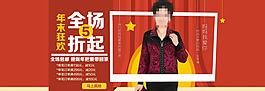 淘寶素材年末清倉 全場5折