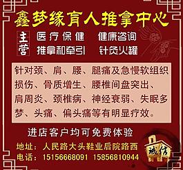 盲人推拿圖片