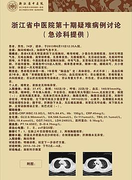 醫(yī)院海報(bào)圖片