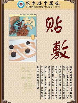 貼敷圖片