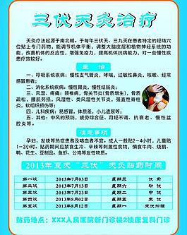 三九天炙圖片
