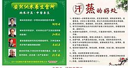 安然納米 汗蒸好處圖片