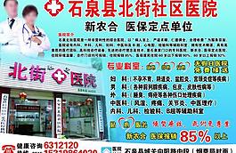醫院廣告圖片