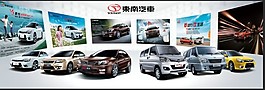 東南汽車全系車型