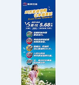 東南汽車V3菱悅