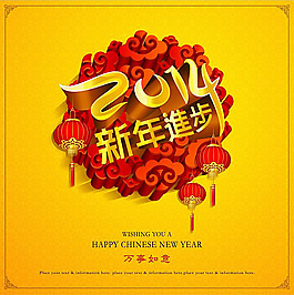 2014新年贺卡矢量素材