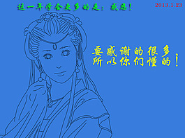美女線繪圖