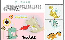 卡通恐龍圖片