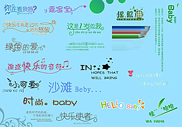 創意字