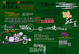 相冊類字體