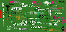 美工字