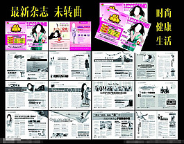 精品醫療雜志矢量素材