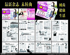 精品醫療雜志