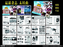 醫療雜志矢量素材