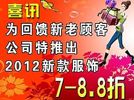 服裝海報圖片
