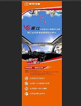 東南汽車V6菱仕易拉寶