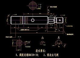 车床轴零件图