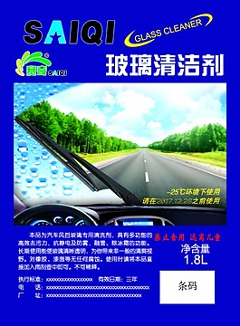 玻璃除冰劑